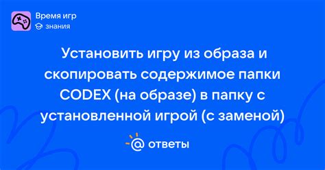 Поиск папки с установленной игрой