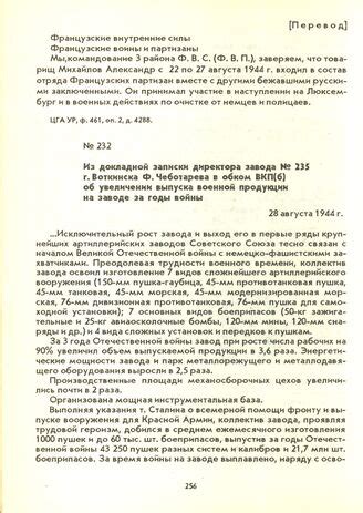 Поиск первой записки на заводе