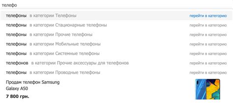 Поиск подсказок