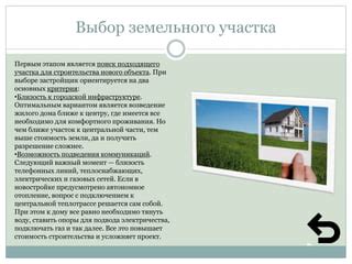 Поиск подходящего объекта