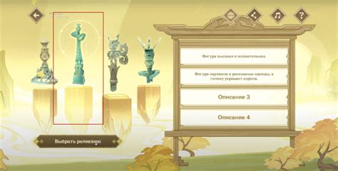 Поиск реликвий