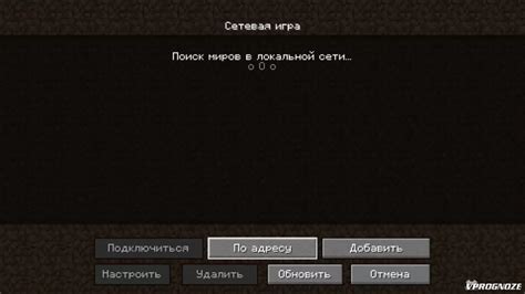 Поиск серверов для игры по сети