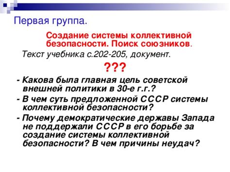 Поиск союзников и создание коалиций