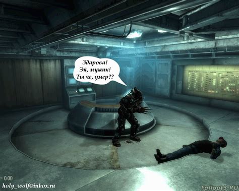 Поиск убежища 101