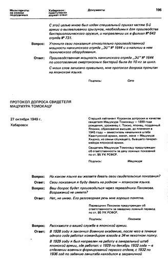 Поиск улик и показания свидетелей