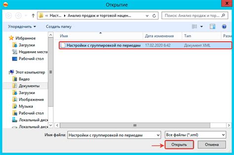 Поиск файла с настройками