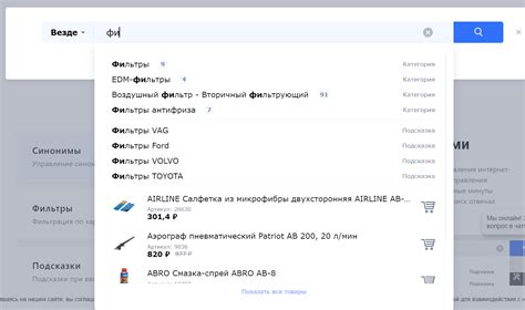 Поиск через подсказки от NPC
