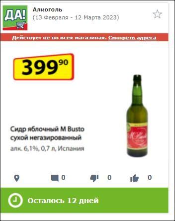 Покупаем нужный алкоголь