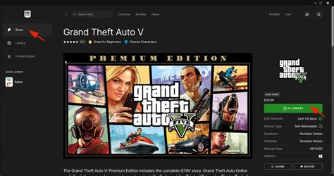 Покупка GTA 5 через Epic Games