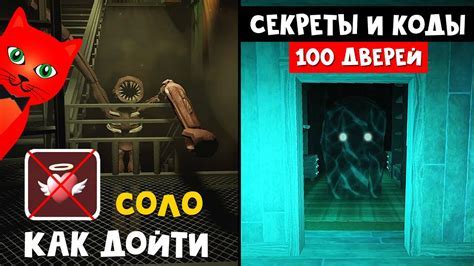 Полезные советы для открытия двери в игре Бункер 2021