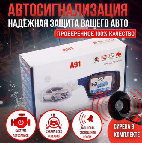 Полезные советы по отключению сигнализации Stalker 600