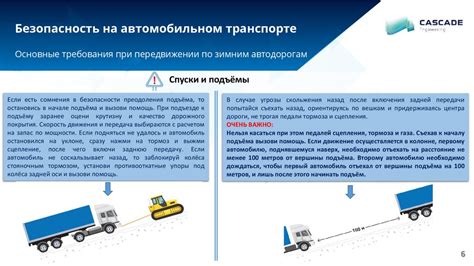 Полезные советы при передвижении в Даларане