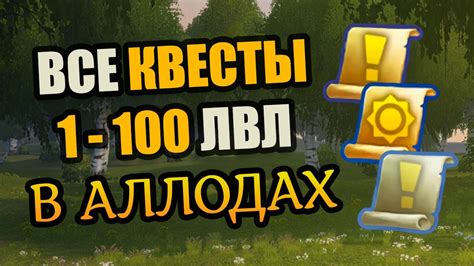 Полный доступ к квестам и сценам: как использовать коды и моды
