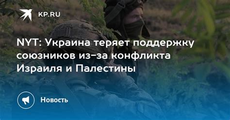 Получайте поддержку союзников