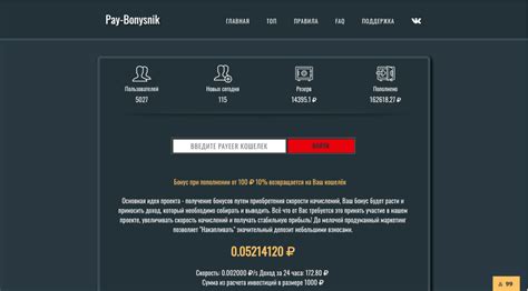 Получение бонусов и наград