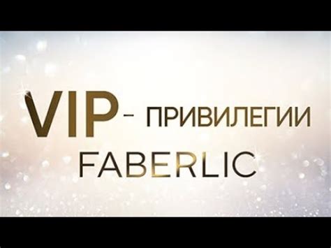 Получение бонусов и привилегий