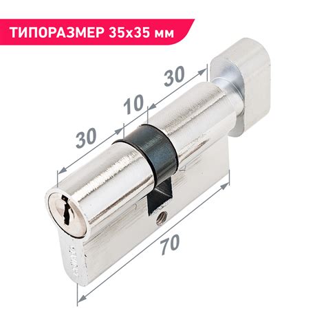 Получение замка
