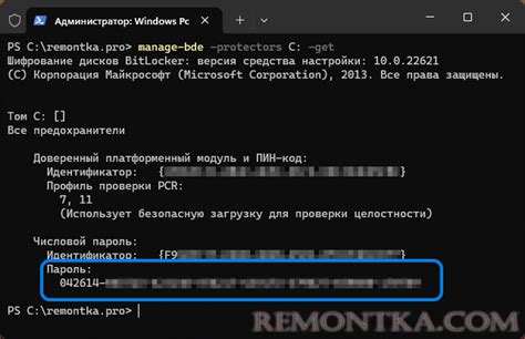 Получение ключа от витрин