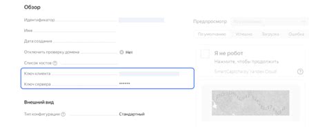 Получение ключа от лифта