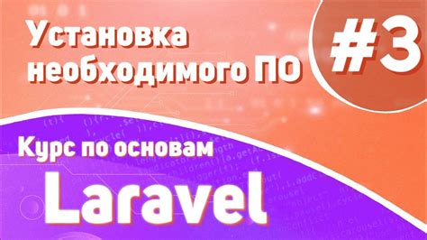 Получение необходимого ПО