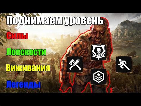 Получение новых способностей и улучшение персонажа