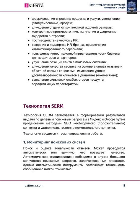 Получение отзывов и улучшение уровня