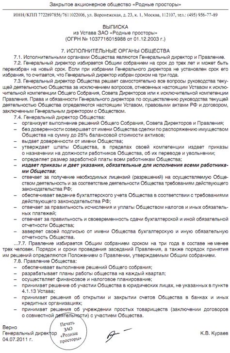 Получение результата устава