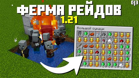Получение тотемов