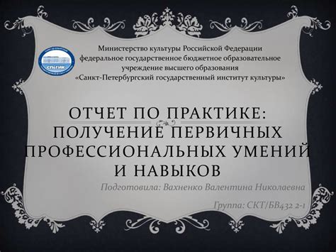 Получение умений и навыков