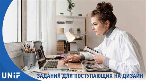 Получите предварительные задания