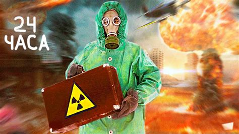 Получите уникальный опыт приготовления пищи после ядерного апокалипсиса