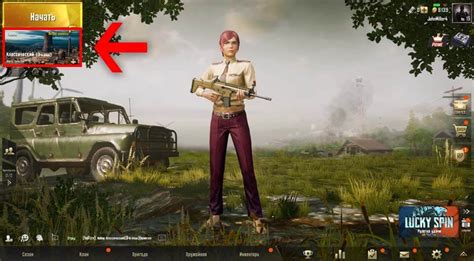 Поменять сервер в игре