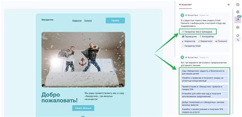 Помощь в излечении от AI-ассистента