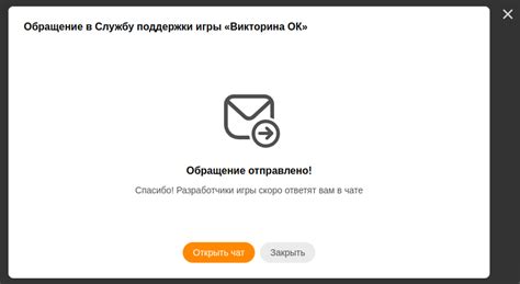Помощь поддержки игры