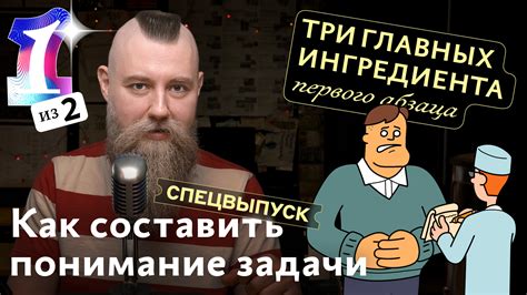 Понимание задачи