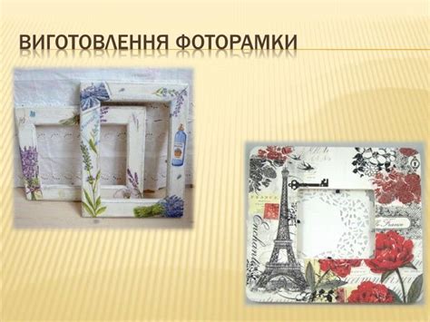 Понимание модификации "Фоторамки"