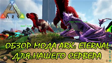 Понимание проблемы несоответствия версий мода Ark