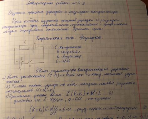 Понимание процесса зарядки