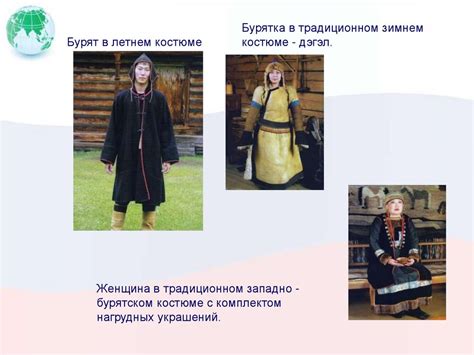 Понимать культурные и религиозные особенности своих соседей