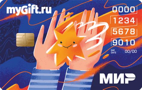 Пополнение карты MyGift
