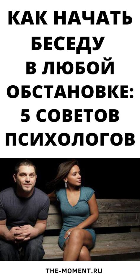 Попробуйте начать диалог с помощью жестов