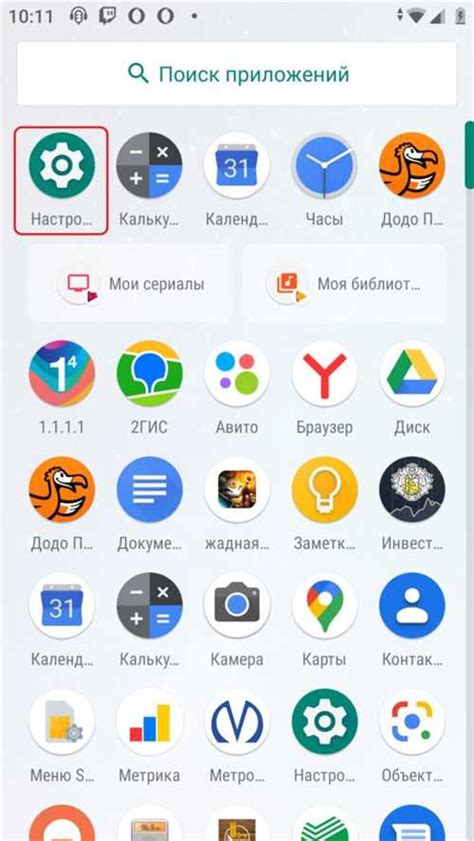 Попробуйте перезапустить устройство и приложение