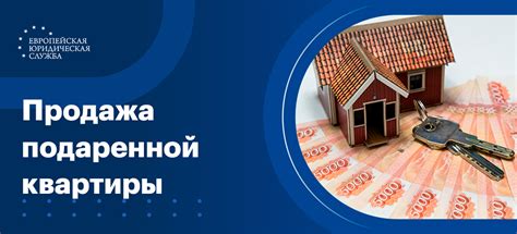Попробуйте продать недвижимость