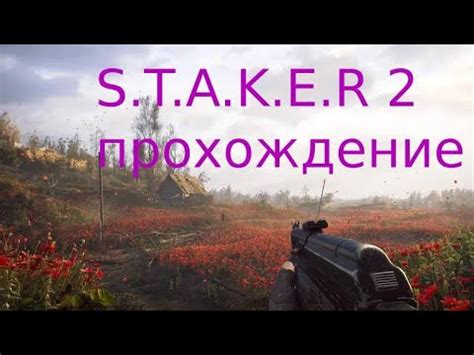 Последняя миссия и окончание игры