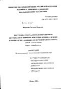 Послеоперационная работа и анализ