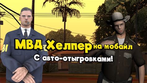 После удаления МВД Хелпер - что делать дальше