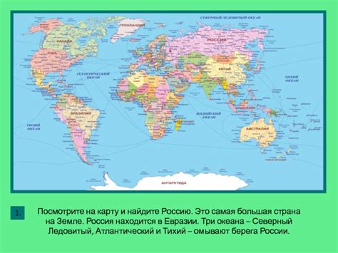 Посмотрите на карту