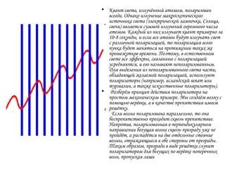 Постройка огромного источника света