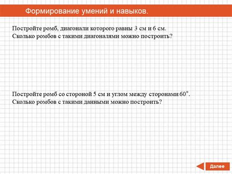 Постройте оптимальный расклад умений
