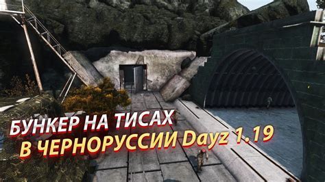 Почему бункер Deer на карте Dayz Isle так важен для игроков